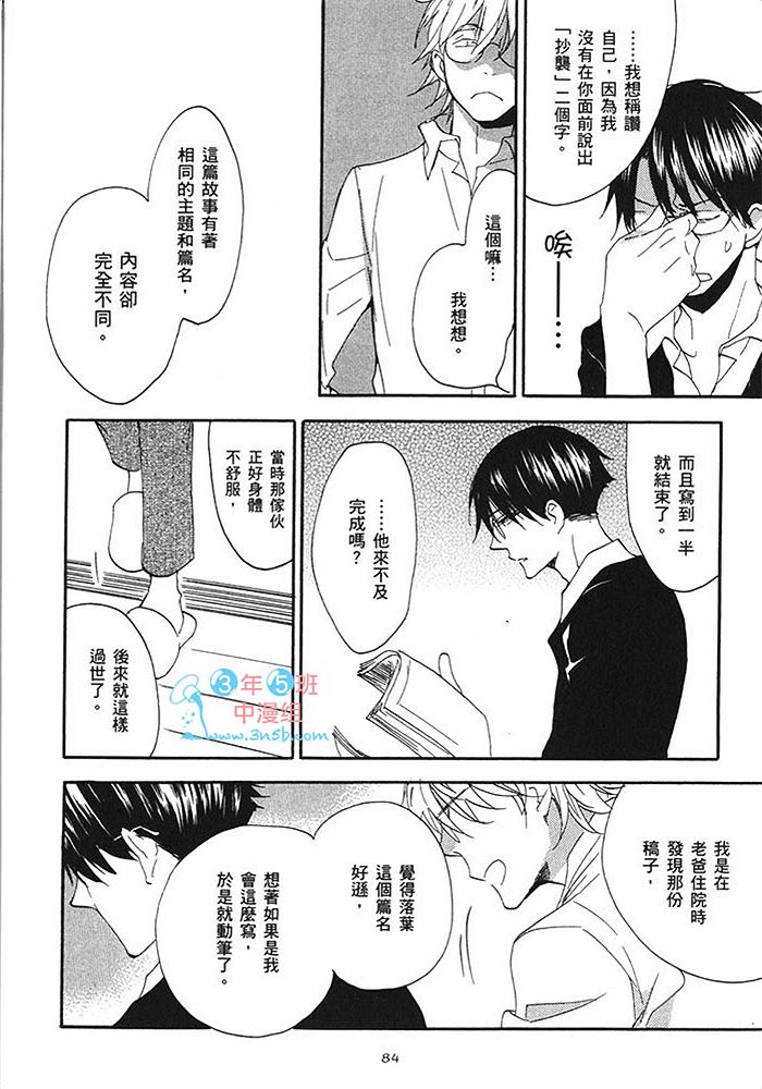 《火伤与爪痕》漫画 001卷