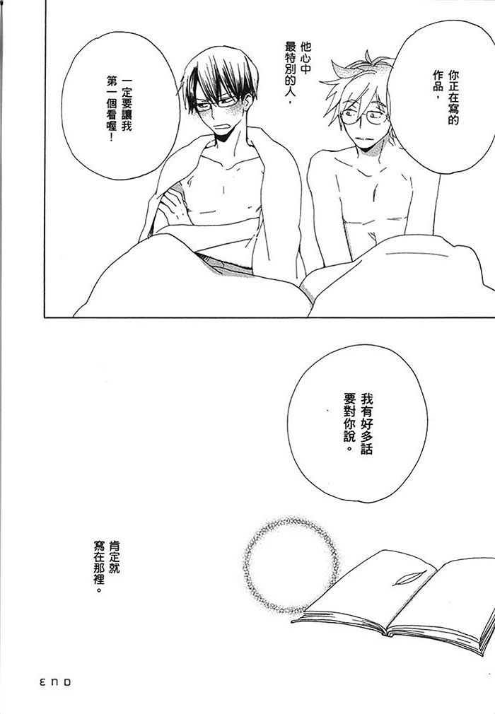 《火伤与爪痕》漫画 001卷