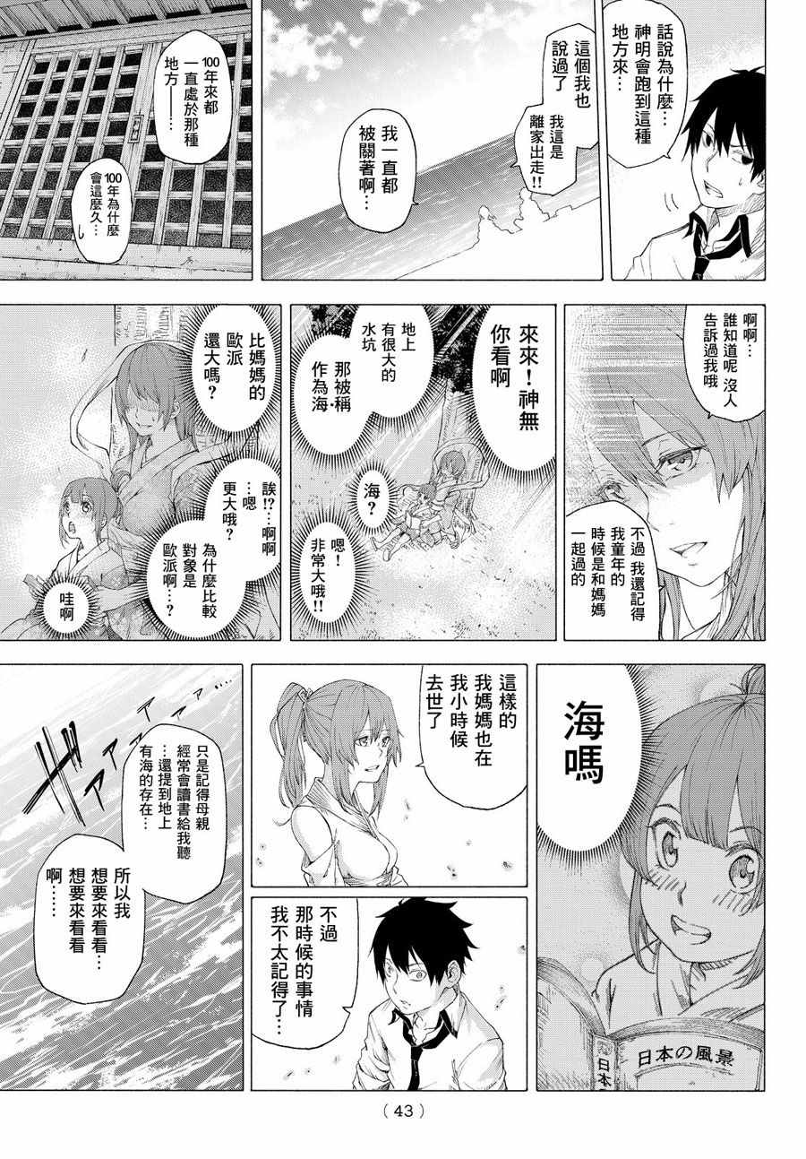 《乐乐神话》漫画 001话