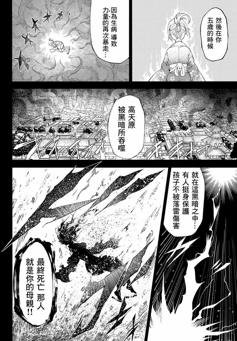 《乐乐神话》漫画 001话