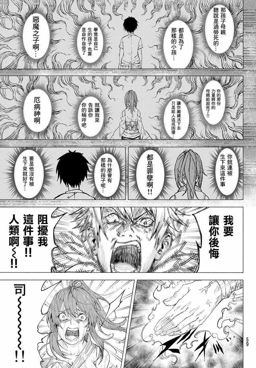 《乐乐神话》漫画 001话