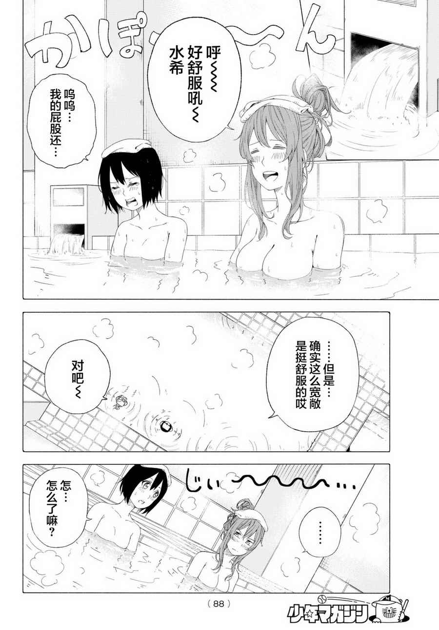 《乐乐神话》漫画 007话