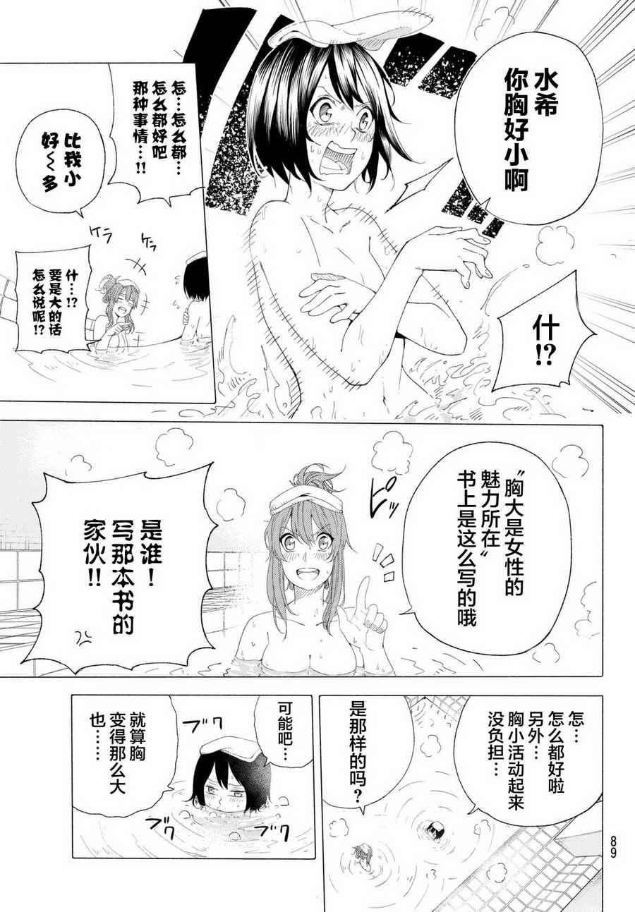 《乐乐神话》漫画 007话