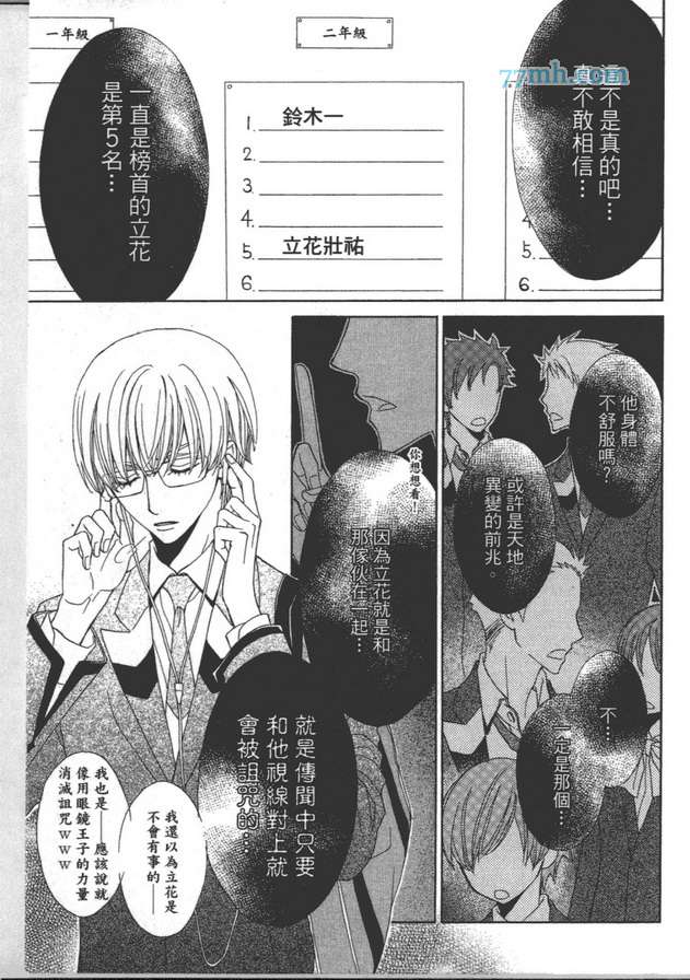 《木嶋同学的恋爱试验》漫画 001卷