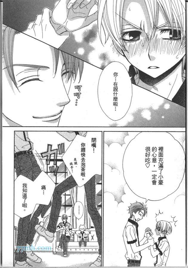 《木嶋同学的恋爱试验》漫画 001卷