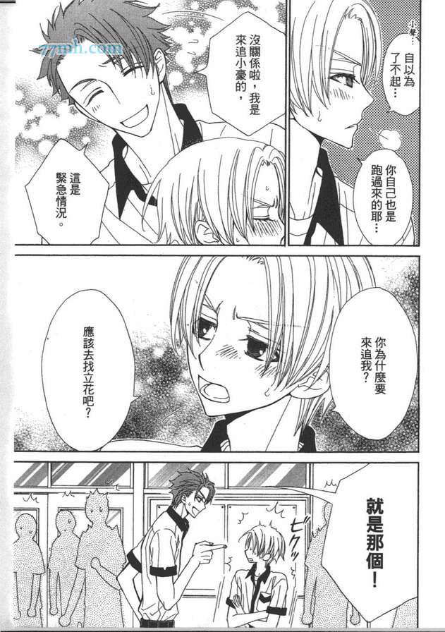 《木嶋同学的恋爱试验》漫画 001卷