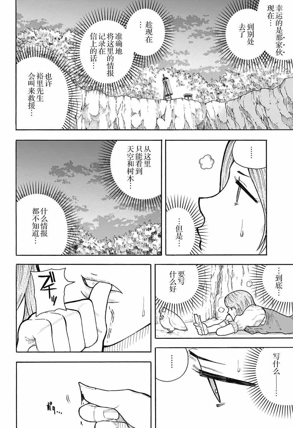 《传说中勇者的结婚活动》漫画 005话