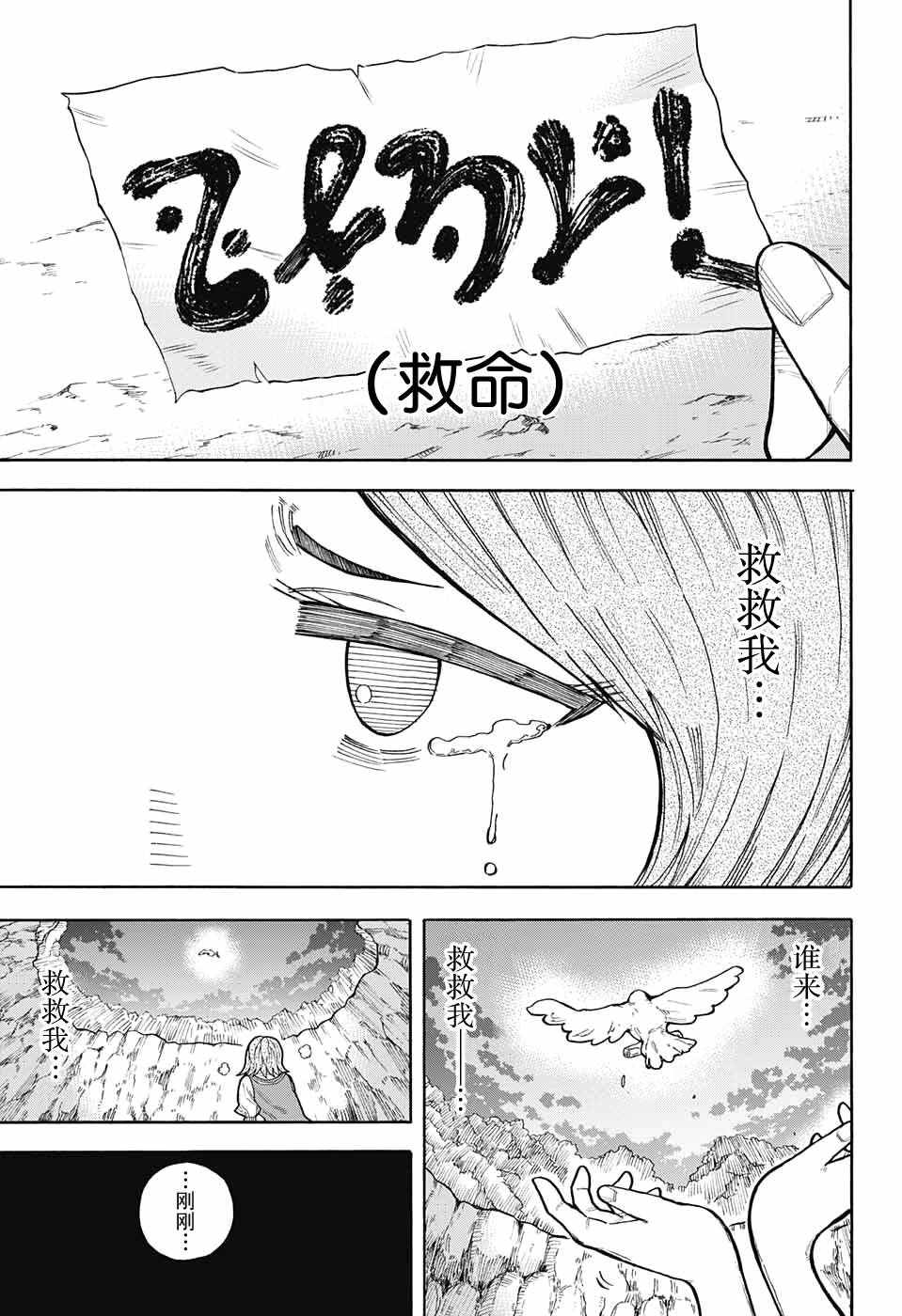 《传说中勇者的结婚活动》漫画 005话