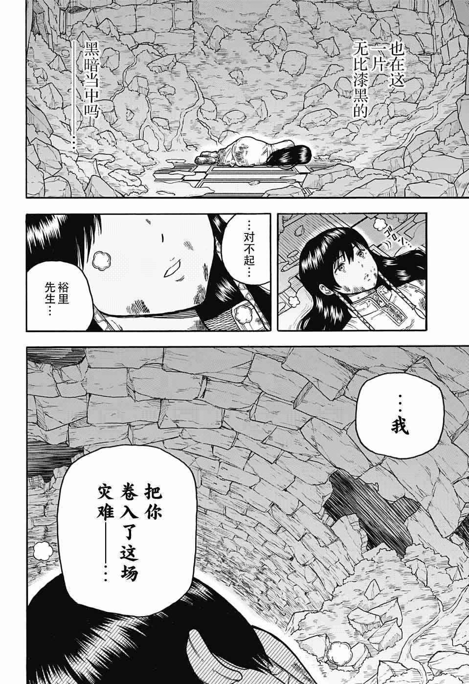 《传说中勇者的结婚活动》漫画 勇者的结婚活动 008话