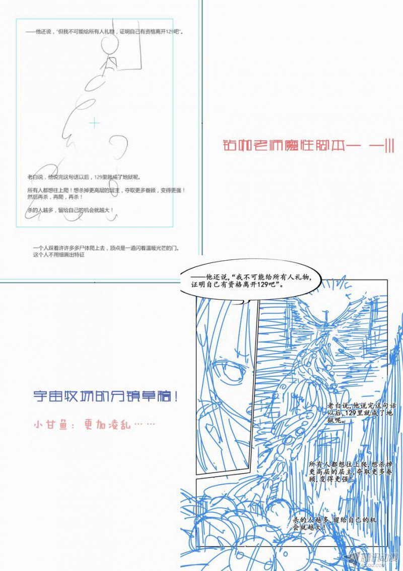 《无罪之城》漫画 012话