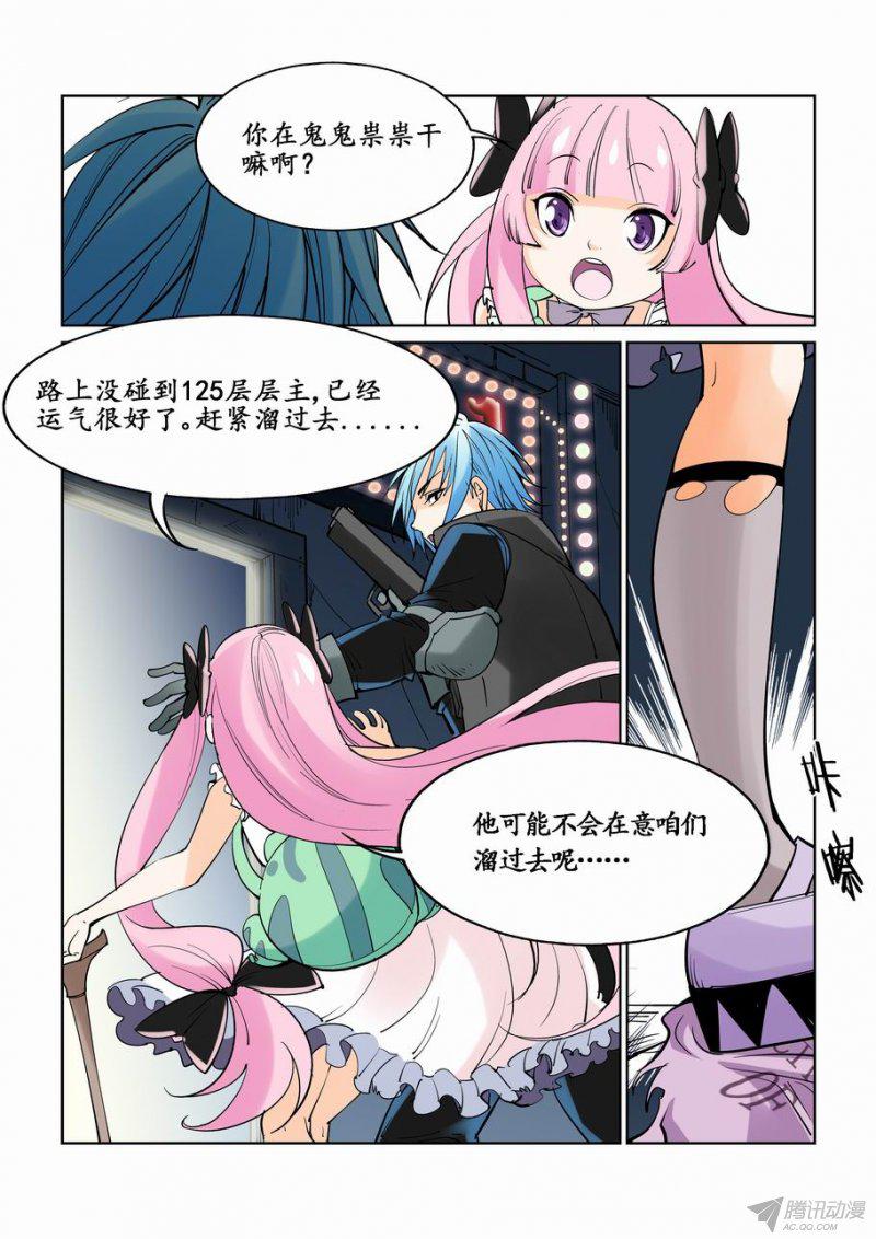 《无罪之城》漫画 013话