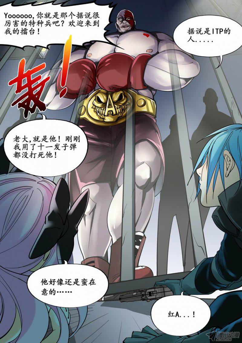 《无罪之城》漫画 013话