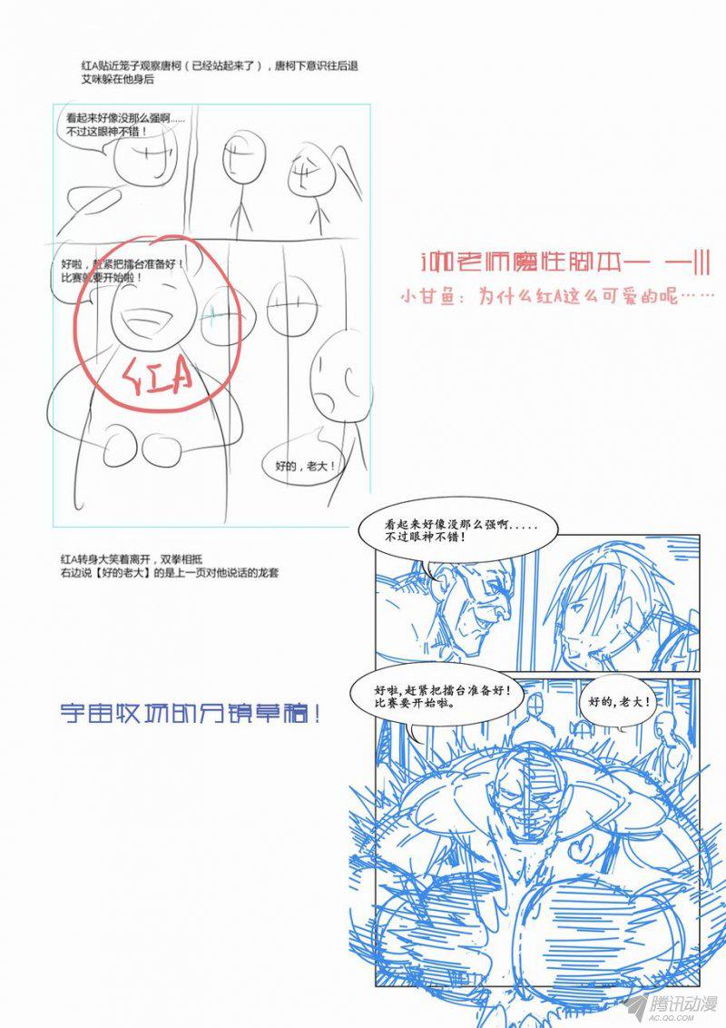 《无罪之城》漫画 013话