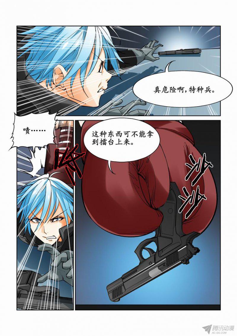 《无罪之城》漫画 017话