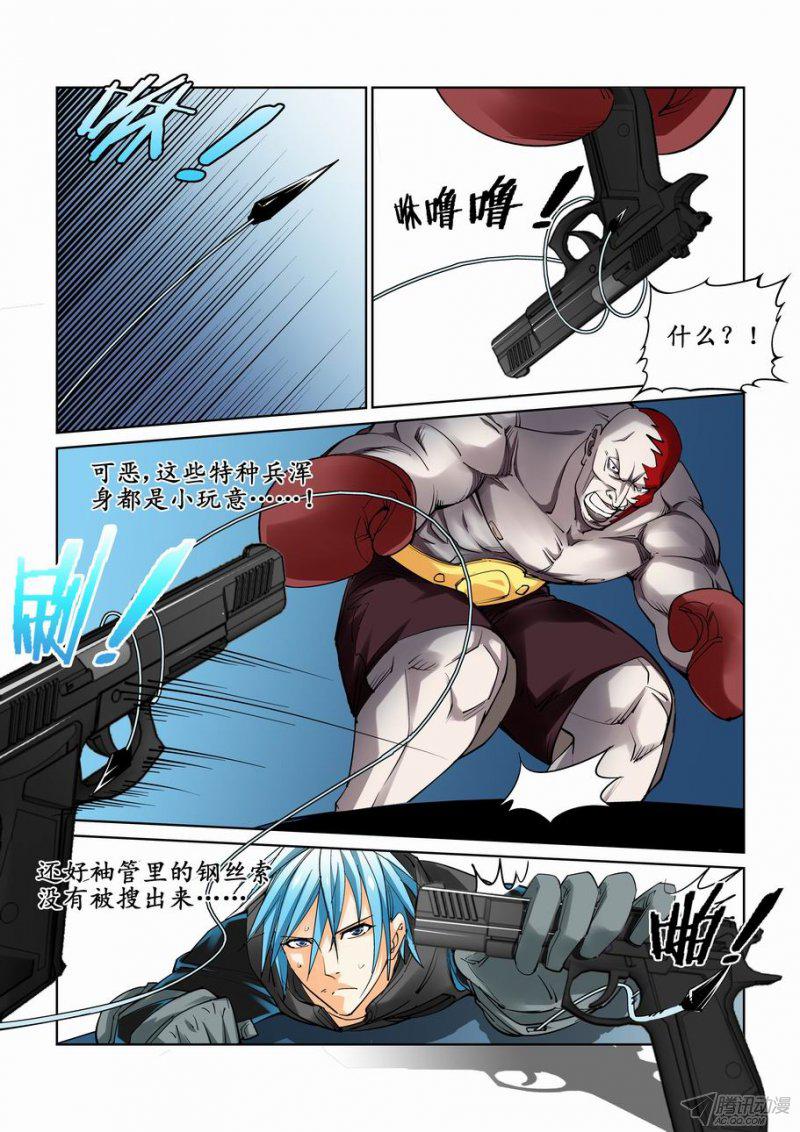 《无罪之城》漫画 017话