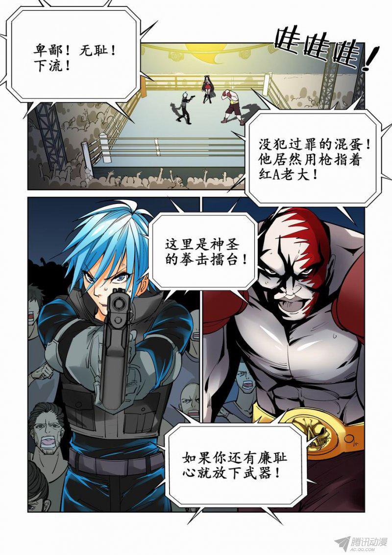 《无罪之城》漫画 017话