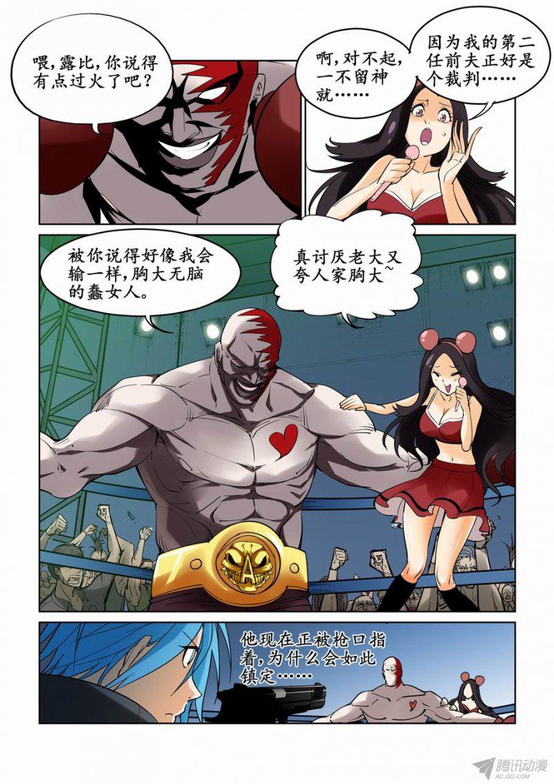 《无罪之城》漫画 017话