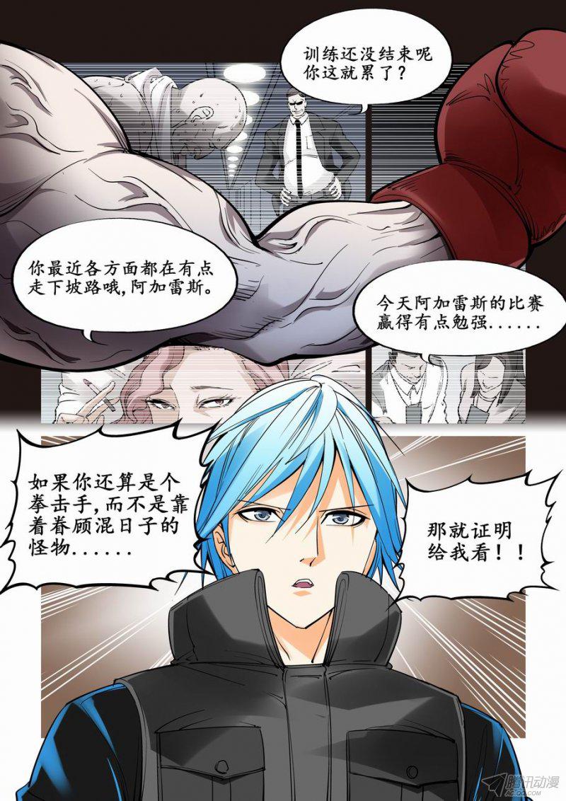 《无罪之城》漫画 020话