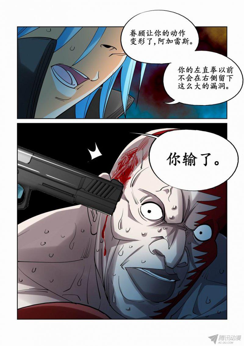 《无罪之城》漫画 020话