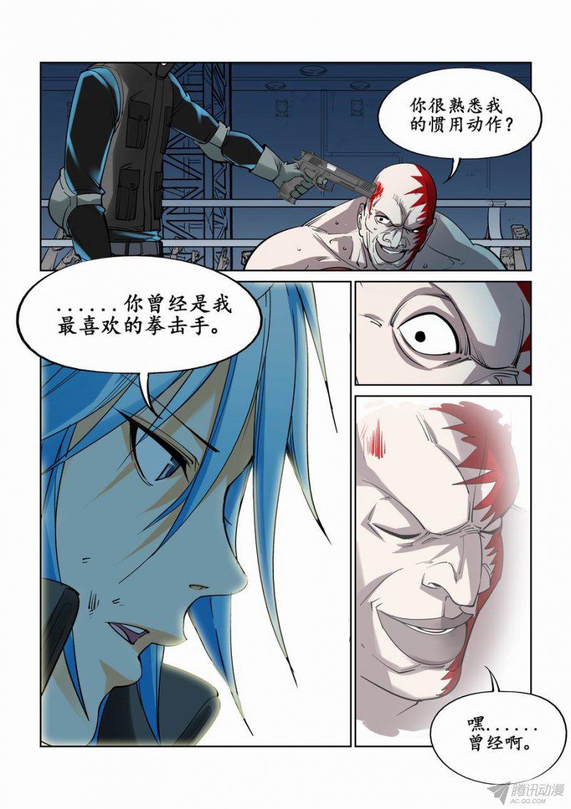 《无罪之城》漫画 020话