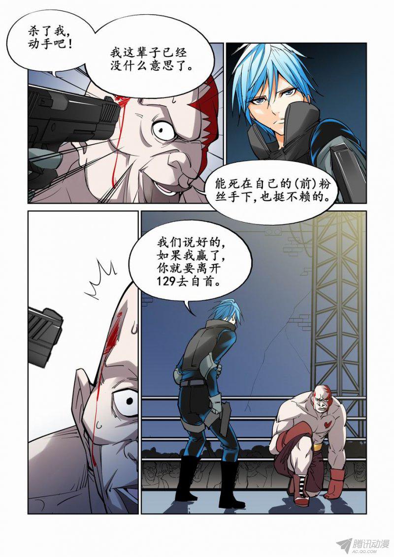 《无罪之城》漫画 020话