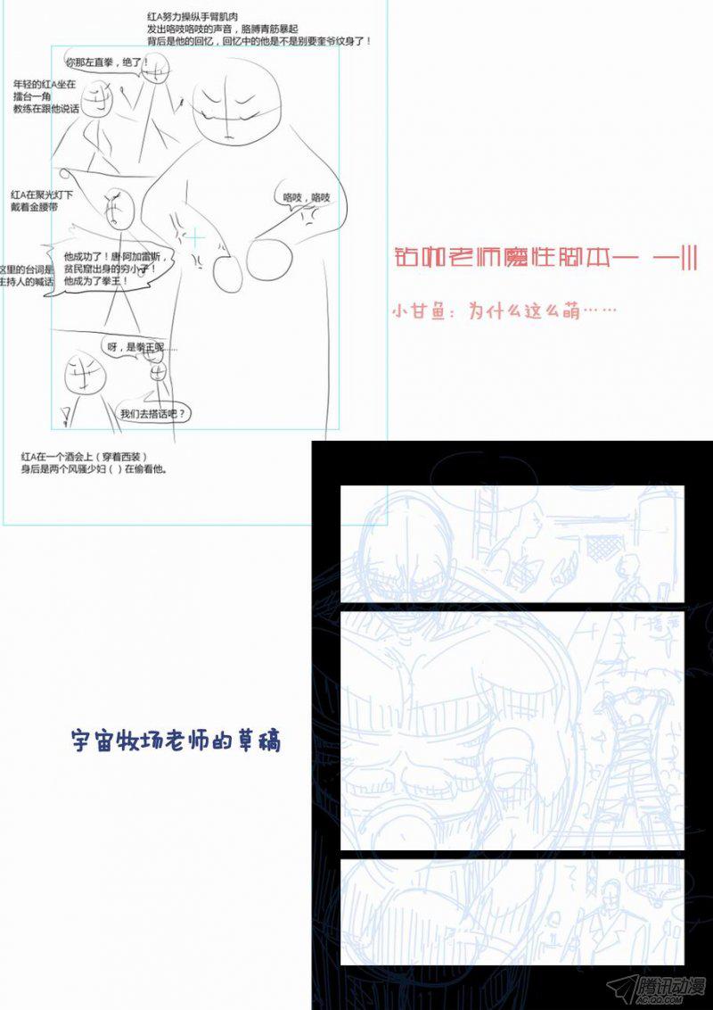 《无罪之城》漫画 020话