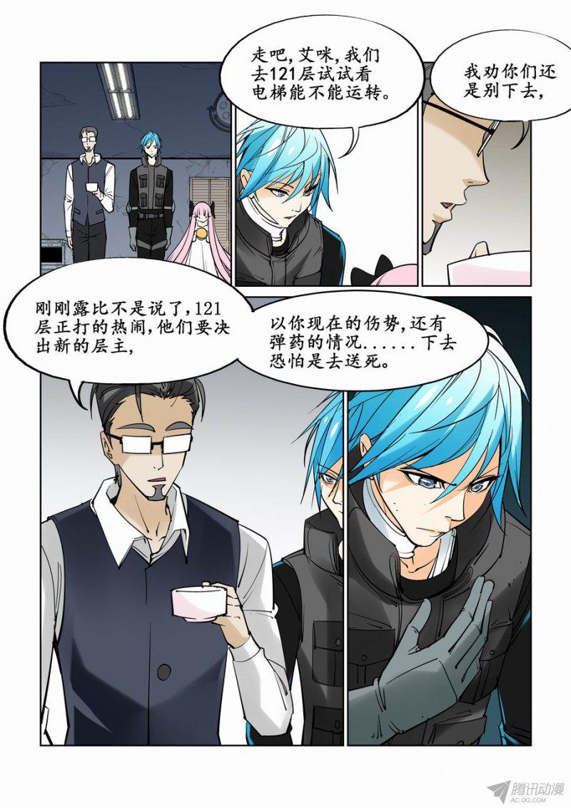 《无罪之城》漫画 023话