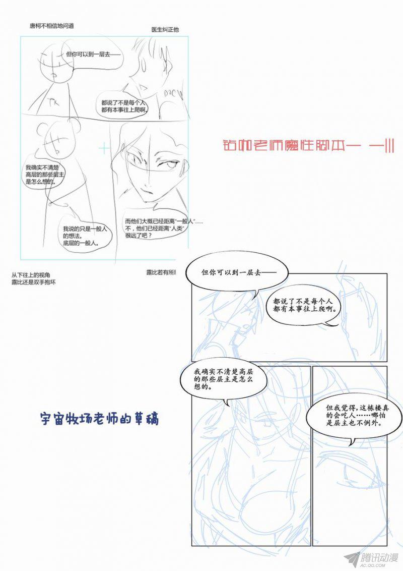 《无罪之城》漫画 023话