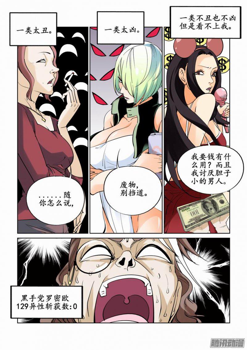 《无罪之城》漫画 031话