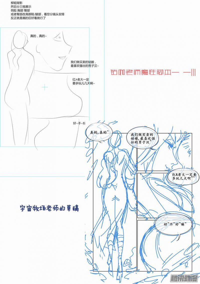 《无罪之城》漫画 031话