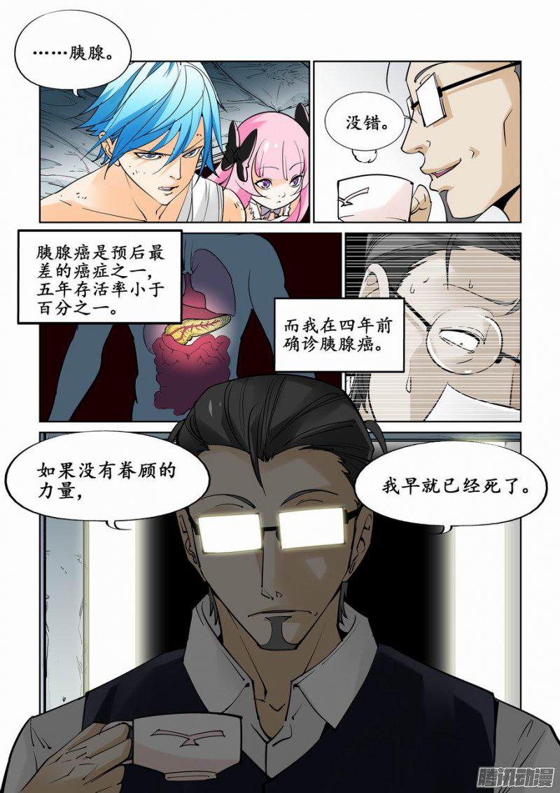 《无罪之城》漫画 035话