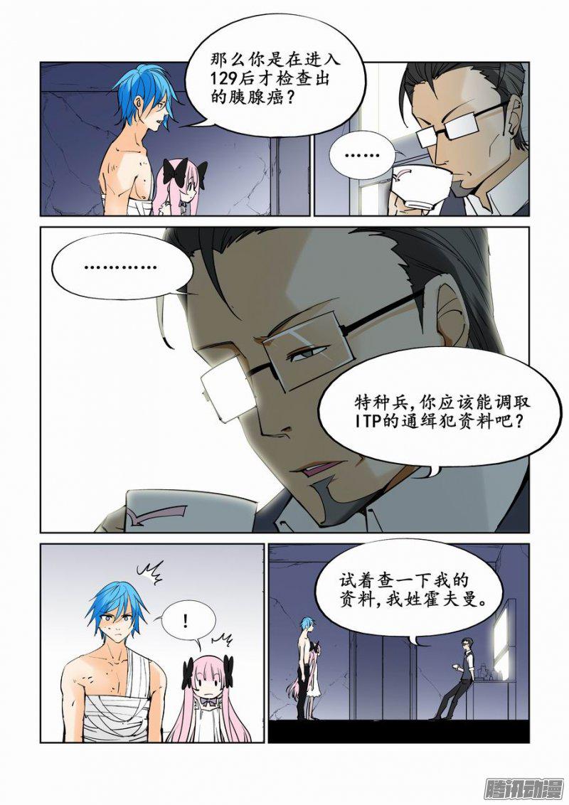 《无罪之城》漫画 035话