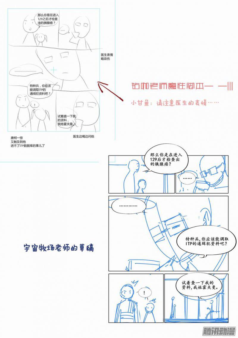 《无罪之城》漫画 035话