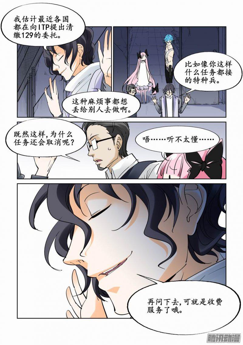 《无罪之城》漫画 037话