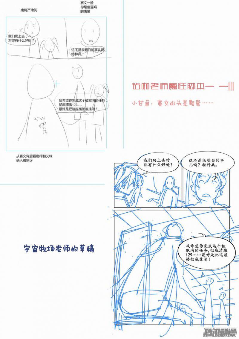 《无罪之城》漫画 037话