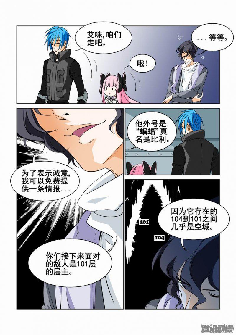 《无罪之城》漫画 044话