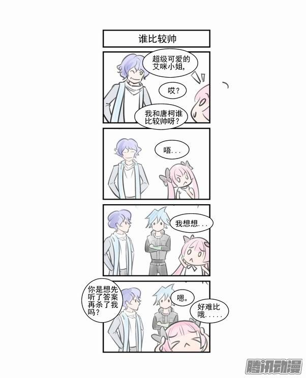 《无罪之城》漫画 044话