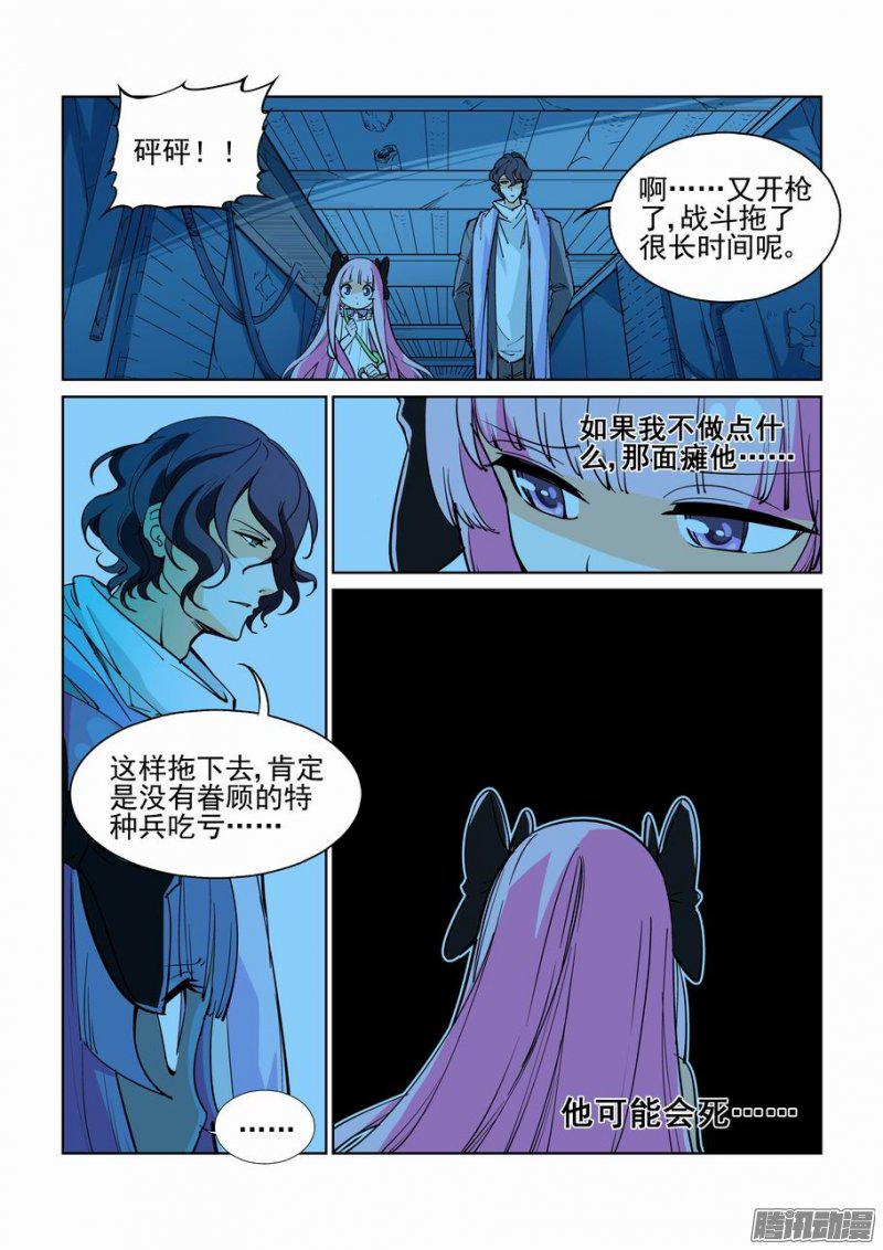 《无罪之城》漫画 048话