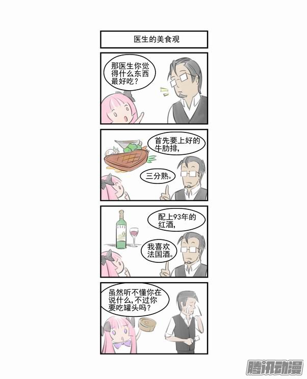 《无罪之城》漫画 048话