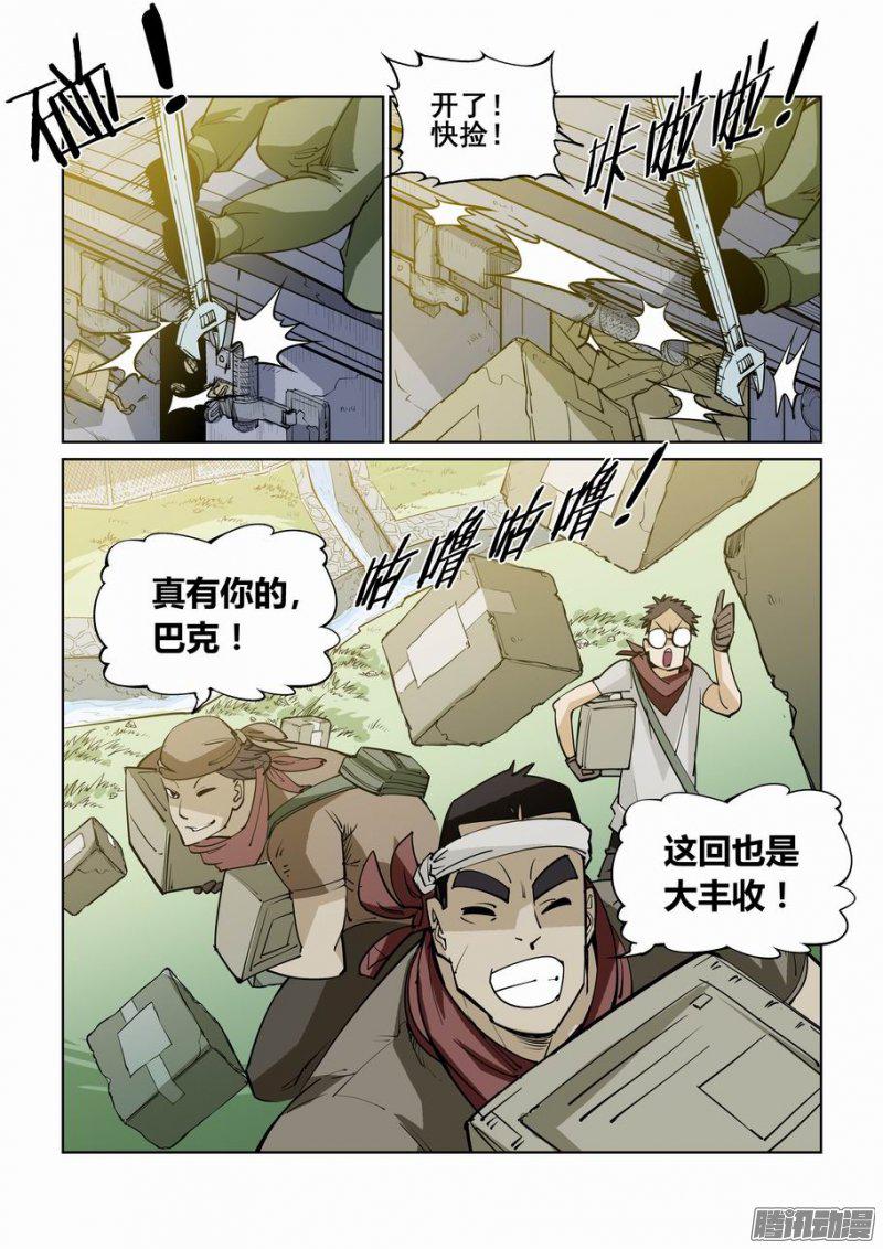 《无罪之城》漫画 051话