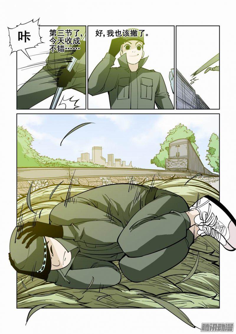 《无罪之城》漫画 051话