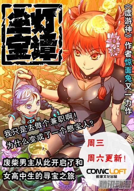 《无罪之城》漫画 051话