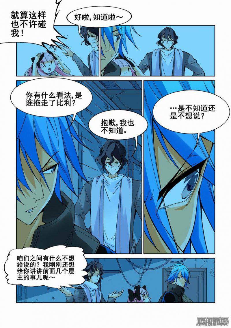 《无罪之城》漫画 057话