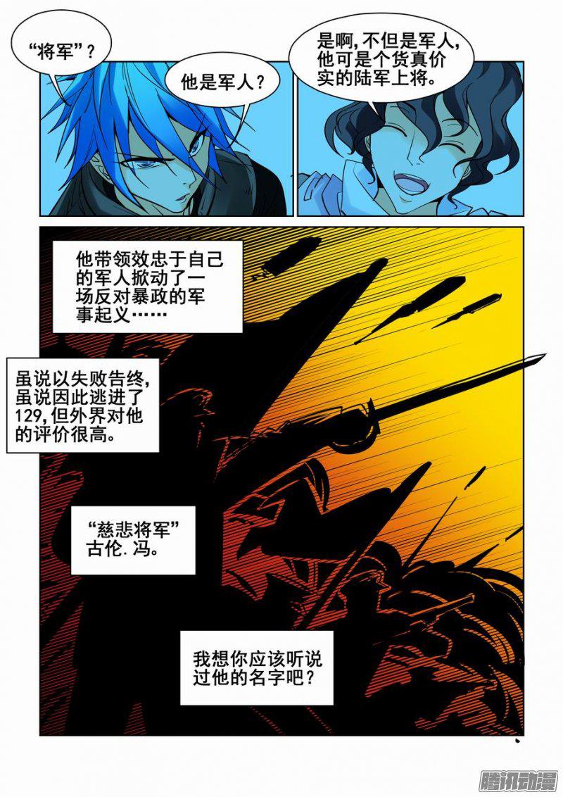 《无罪之城》漫画 057话