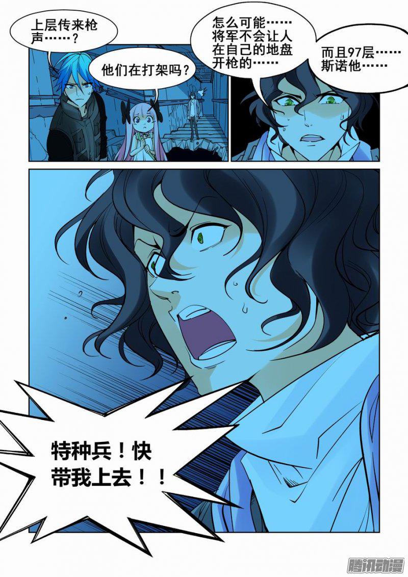 《无罪之城》漫画 057话