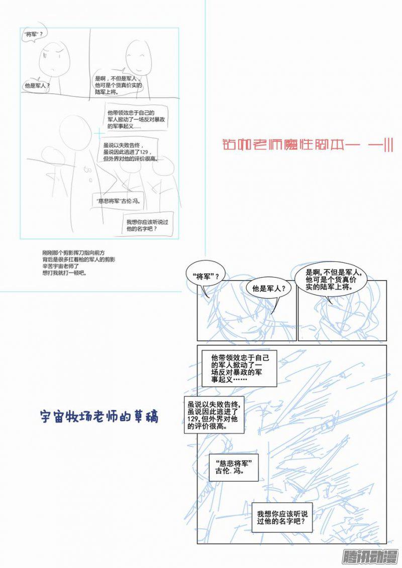 《无罪之城》漫画 057话