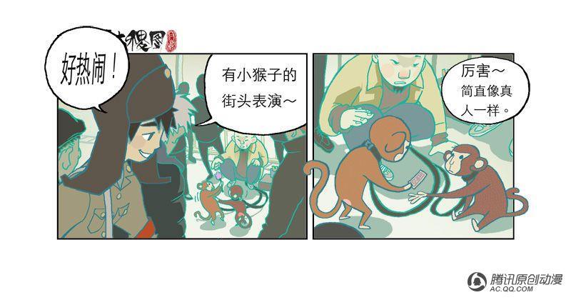 《山河社稷图》漫画 001话