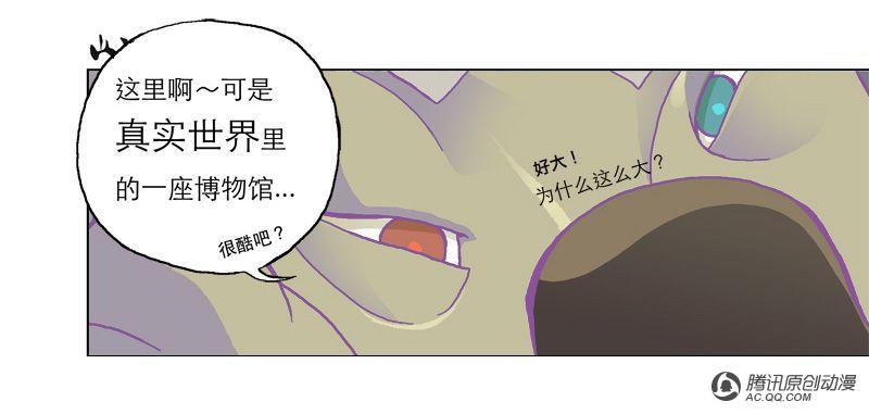 《山河社稷图》漫画 001话