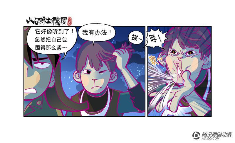 《山河社稷图》漫画 012话