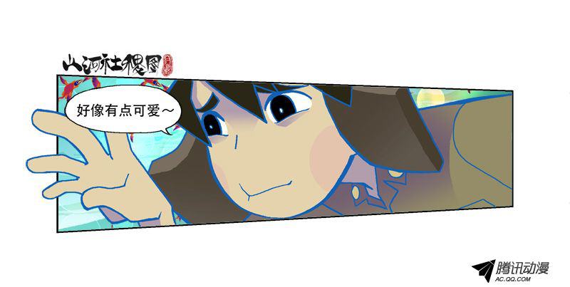 《山河社稷图》漫画 100话